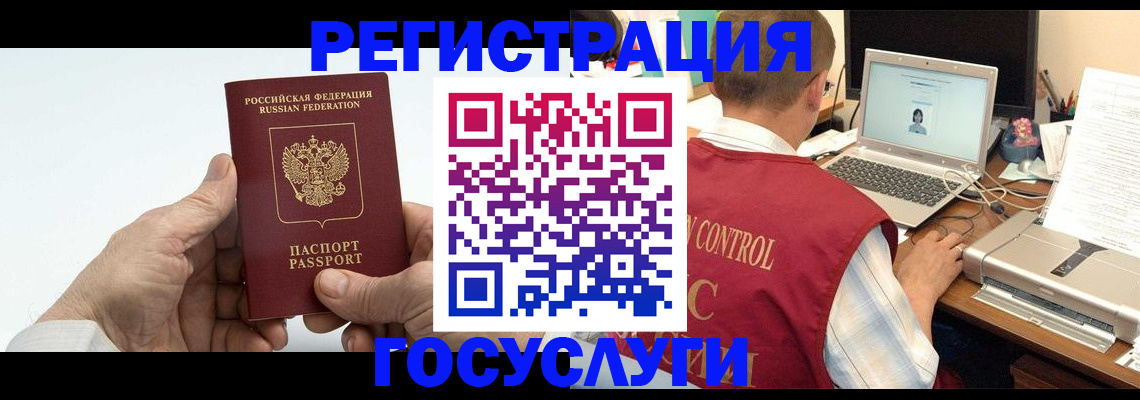 прописка для кредита в Россоши